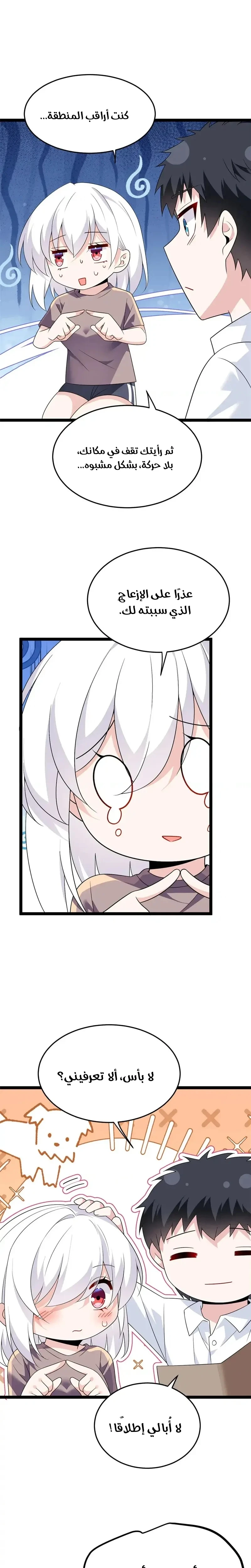 Chapter Image 13